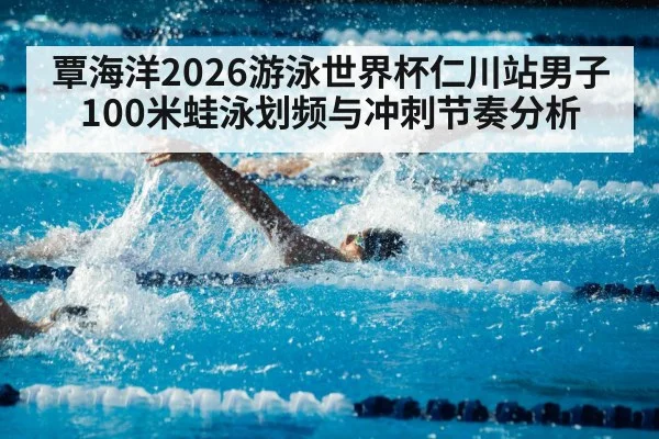 competitive swimming pool race