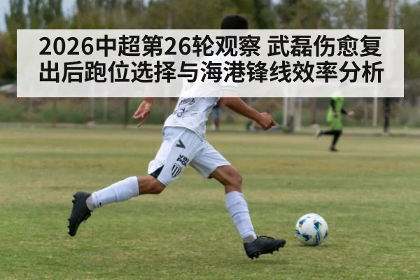 soccer player sprinting on pitch